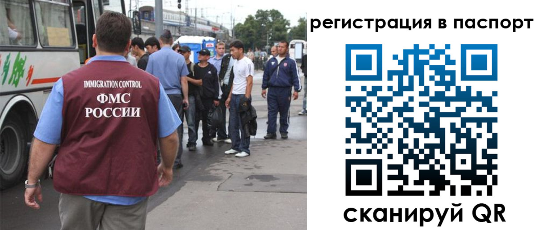 временная регистрация законно в Поронайске