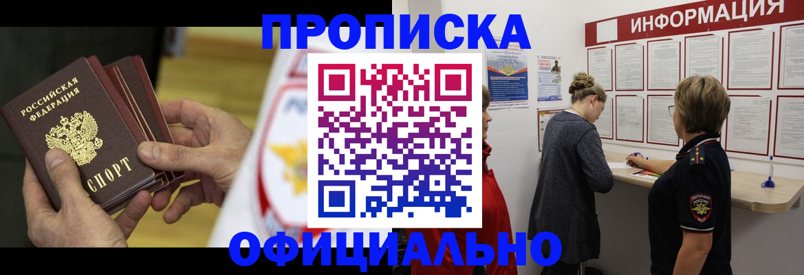 временная регистрация поиск в Поронайске
