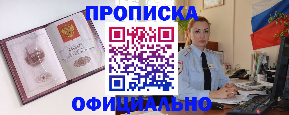 временная регистрация 2025 в Поронайске