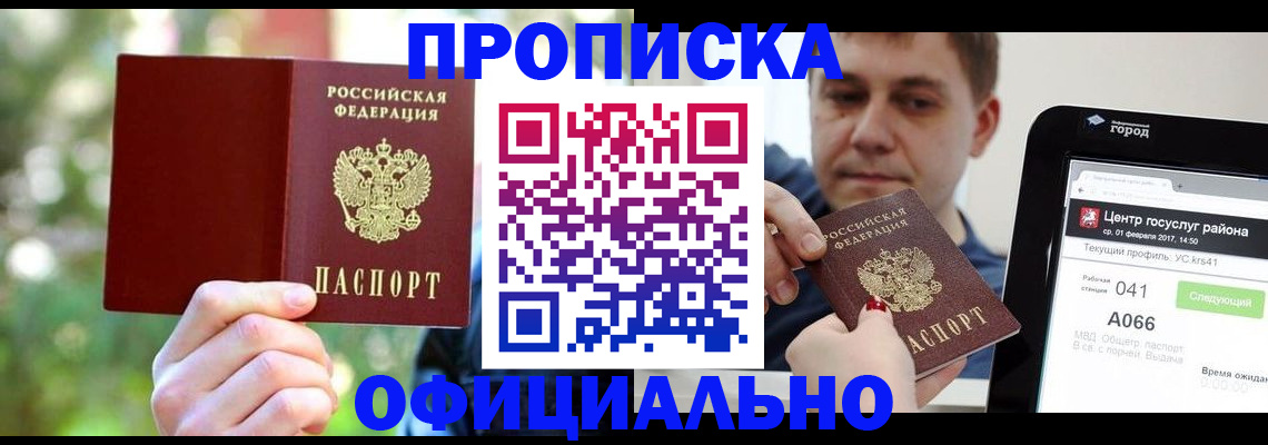 найти адрес прописки в Поронайске