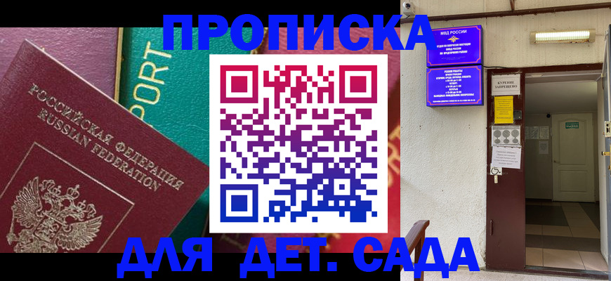 где прописаться в Поронайске