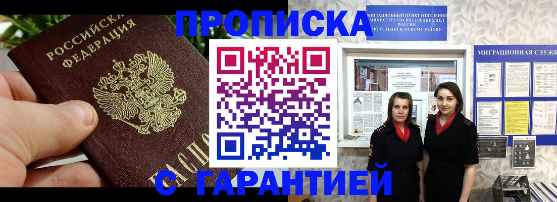 регистрация для школы в Поронайске